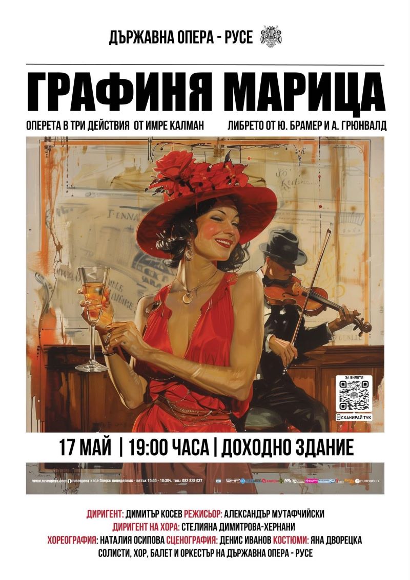 „Графиня Марица“ оживява в Русе – блясък, страст и вечна музика на Калман 4 7e0aba6c-7310-4ad7-8f51-88c221d3bd02.jpg