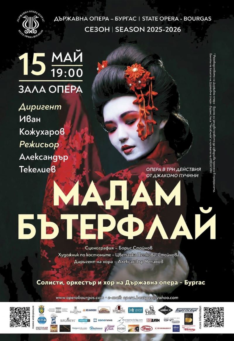 „Мадам Бътерфлай“ запленява Бургас 6 7fcbb0c5-15ab-45f1-9c9a-a92453f6c0bc.jpg