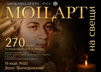 „Моцарт на свещи“ ще озари Русе 7 8dae905d faae 41dd 8177 c7904e8ad781