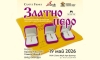 „Златно перо“ отличава културния елит за 31-ви път 13 af829721 1466 42b0 9b71 8e080d2d37bd