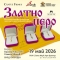 „Златно перо“ отличава културния елит за 31-ви път 21 af829721 1466 42b0 9b71 8e080d2d37bd
