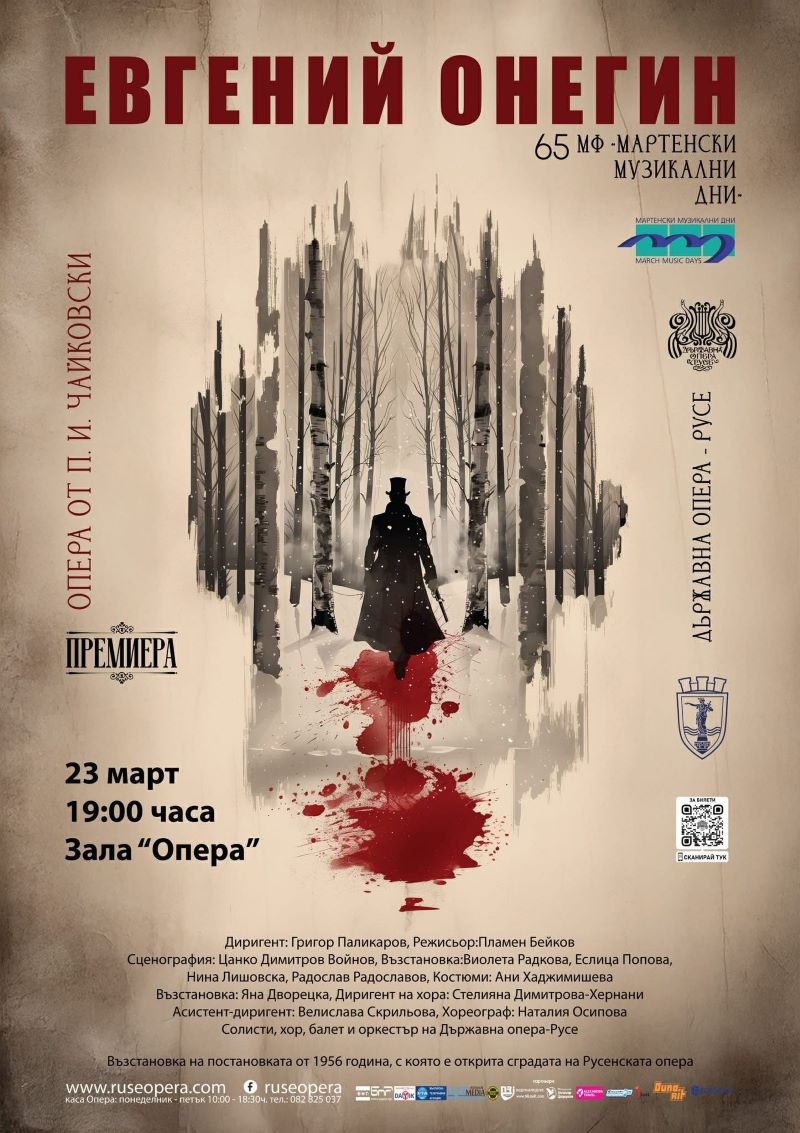 „Евгений Онегин“ се завръща в Русе с възстановка на историческа постановка от 1956 г. 5 c51bbe97-4943-4011-8e9d-a8f9eac9d68d.jpg