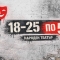 Народният театър превръща в традиция кампанията „18–25 по 5“ 53 c81f51fc 898b 4226 a9f8 aa0330c9d816