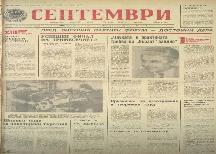 40 години от откриването на Детска градина № 17 „Знаме на мира“ в Стара Загора 3 c9ecfe32-d234-4280-bfa3-56340cb8946e.png