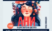 Приказка оживява на сцената: 50 деца превръщат Русенската опера в цветен свят за 1 юни 4 cc10b419 9be3 4ec2 9284 2a0b4bc397e2