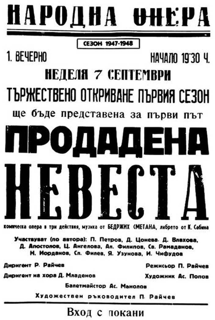 Сметана – класикът на чешката опера 3 d95c35c3-6696-44ad-95d9-e8be053c1c4c.png