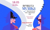 Любов в арии: италиански стил и френски шик в Стара Загора 2 e91d1385 ef74 4c49 8f52 eb0dab12605d