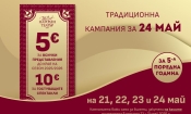 Народният театър пуска билети по 5 евро — 24 май носи изненадата, която публиката очаква 1 f3c230d6 a5ef 4cb0 87d9 cd1fff82a754