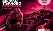 Вторият етап на Giro d’Italia 2026 продължава към Велико Търново 2 girodiitalia 2026