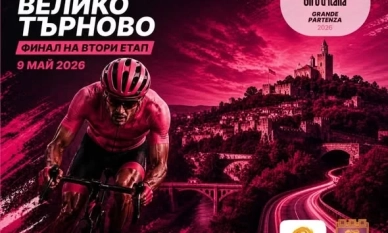 Вторият етап на Giro d’Italia 2026 продължава към Велико Търново