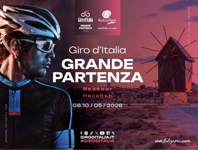 Giro d’Italia 2026: Кога и къде да гледаме първия етап на Джирото в България
