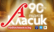 Радио „Класик А“ се завърна в ефира 1 294fcc5b 3c1c 4319 b965 30c6af3528d9