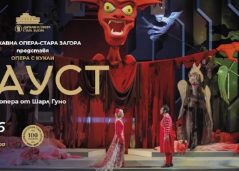 „Фауст“ с кукли оживява в Софийската опера 1 4c048531 d971 4845 abaf 998b7ee582a7
