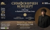 Премиера с история: забравена симфония оживява в Стара Загора 17 56bb2761 b66c 4937 9184 2eaba8dd2957
