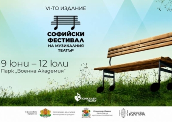 Музикалният театър ни радва под открито небе в София 9 8867f4c7 893f 4a28 9a0e bddd05081465
