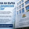 Смяна на върха в Медицинския надзор 19 a5a086cd 60d8 443b 8cc7 4e15b8629059