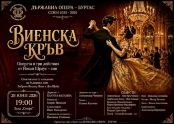 „Виенска кръв“ в Бургас – блясък, интриги и музикален разкош 7 a886c63e e396 4010 87ae b04d87d6e91c