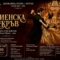 „Виенска кръв“ в Бургас – блясък, интриги и музикален разкош 20 a886c63e e396 4010 87ae b04d87d6e91c
