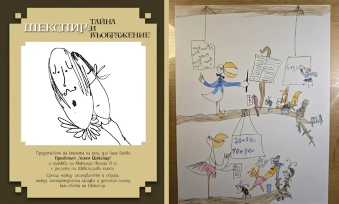 Доц. д-р Лиза Боева: Съмнението е метод на изследване, а не конспиративна теория 2 pokana