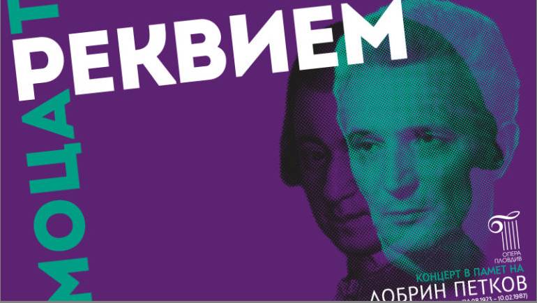 Добрин Петков – един жрец на пулта 7 0b914aa0-173d-486e-a790-625bde25d183.png