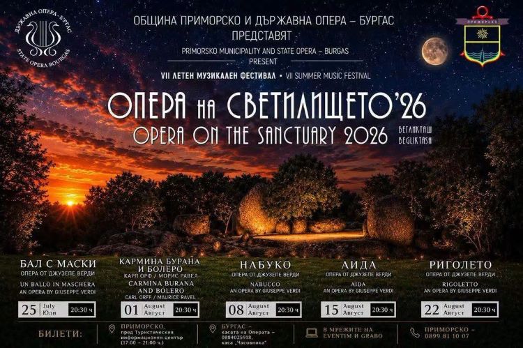 „Бал с маски“ открива фестивала „Опера на светилището“ в Бегликташ 4 102ef5aa-b7ac-4db7-aef0-92dea6837cff.jpg