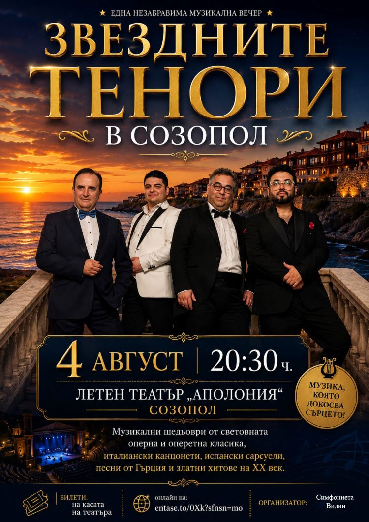 Звездни тенори под небето на Созопол 3 22b574ec-648b-4110-9d79-d183daba4d7c.jpg