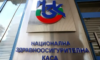 НЗОК с по-голям бюджет и курс към централизирано договаряне на лекарствата 10 48906139a62a689f669c078369c4d222