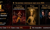 101 години Старозагорска опера - 101 билета по 11 евро 4 8244ad06 5988 4cb3 88d0 0ff5ed5b50c7