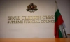Започна процедурата за избор на нов Висш съдебен съвет 27 991 ratio vss