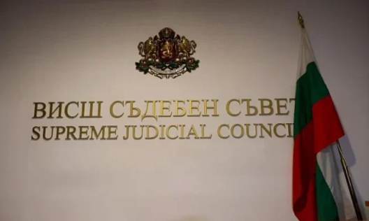 Започна процедурата за избор на нов Висш съдебен съвет