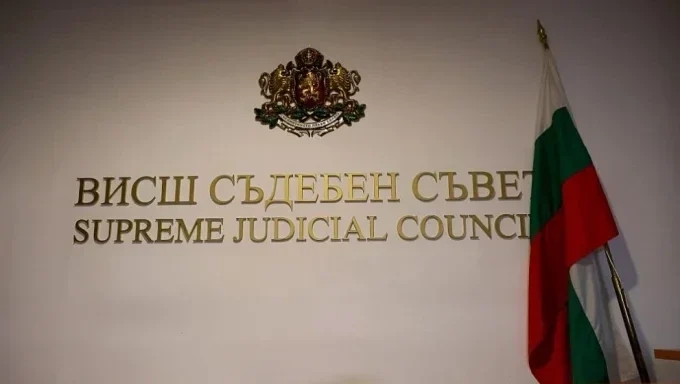 Започна процедурата за избор на нов Висш съдебен съвет