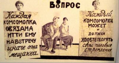 Национализацията на… жените в СССР 3 119edd31-cee8-4347-9cb7-25af40780aae.png