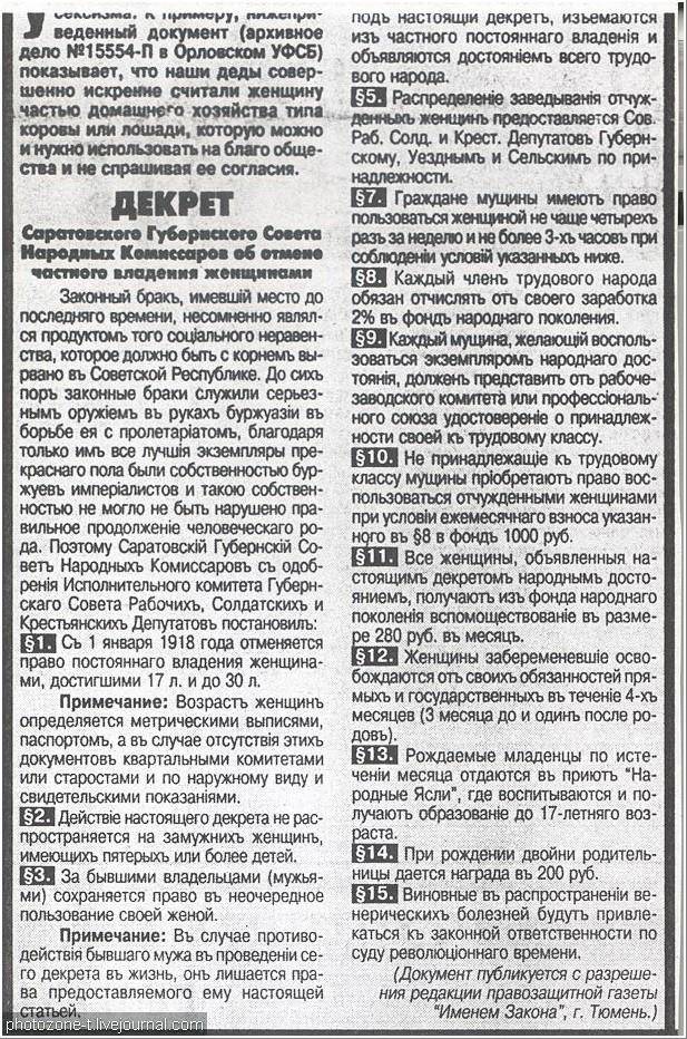 Национализацията на… жените в СССР 2 3cd76b5a-2441-4ea9-975e-0dccf1e45995.png