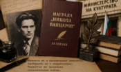 Награда „Никола Вапцаров“ предизвика спор 8 46c82ac4 54dc 4e76 be09 ae35ec37e097