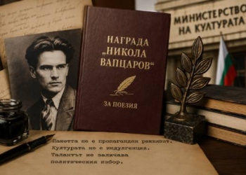 Награда „Никола Вапцаров“ предизвика спор 9 46c82ac4 54dc 4e76 be09 ae35ec37e097