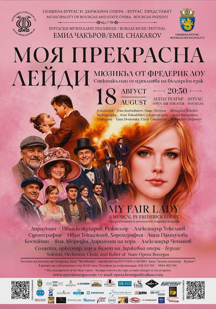 „Моя прекрасна лейди“ отново омагьосва Бургас 5 6b47d6f3-97f6-4118-9123-e23930efd308.jpg