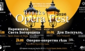 Три вечери с опера, мюзикъл и Орлин Павлов в Банско 1 6d31fbb4 e845 404f a9b9 82c2b934a08a