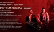 Пиацола: тангото като музика на живота 1 6f2ca502 c4ca 40c8 a015 6a11e7e1586a