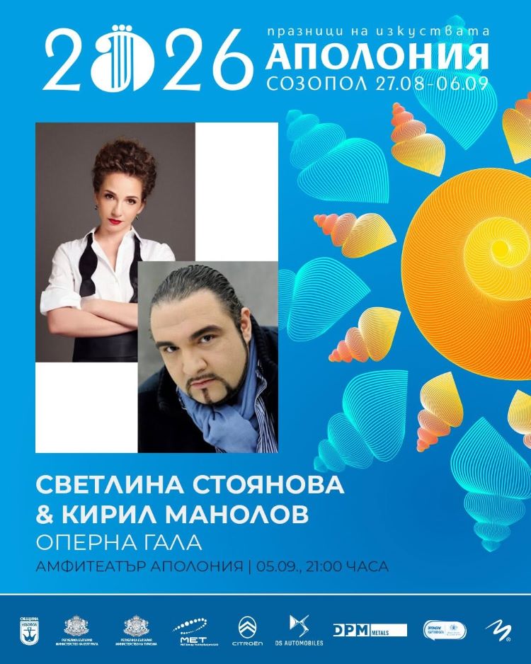 Светлина Стоянова и Кирил Манолов с Оперна гала на „Аполония“ 2 802e41cf-f7c7-43ba-a278-9a7bb790d05a.jpg