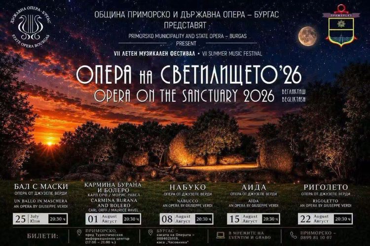 „Аида“ под звездите на Странджа 3 80955d2c-4c1e-4835-b055-72e8b31ced42.jpg
