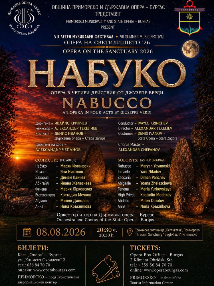 Древният Бегликташ и „Набуко“ – когато историята, природата и операта говорят на един език 4 90f5a188-6bf0-4625-8ab8-1ec95db67f6b.jpg