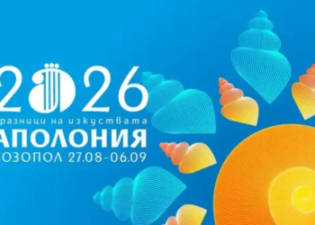Аполония 2026 превръща Созопол в столица на българското изкуство: пълната програма по дни 2 Художествената програма на Аполония 2026 включва над седемдесет събития с повече от седемстотин участници.
