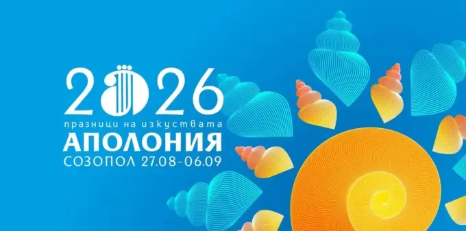 Аполония 2026 превръща Созопол в столица на българското изкуство: пълната програма по дни