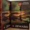 „Дежавю“ – вече видяно и още невиждано 22 f096c171 280b 4bc9 b6a4 7107d37e6119