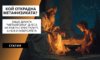 Защо думата “метафизика” днес е на рафта с кристалите, а не в университета 2 Кой открадна метафизиката?