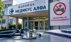 „Медикус Алфа“ в Пловдив губи разрешението си за лечебна дейност 14 1ea35a97 ddd3 4916 a33a ed951c563c45