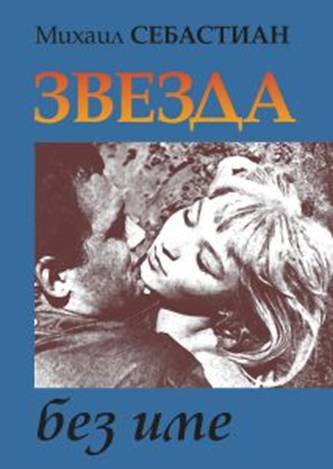 30 септември – Международен ден на преводача, Деня на Свети Йероним 4 2165c25b-acc1-4092-96e2-9e4e7e4c9896.png