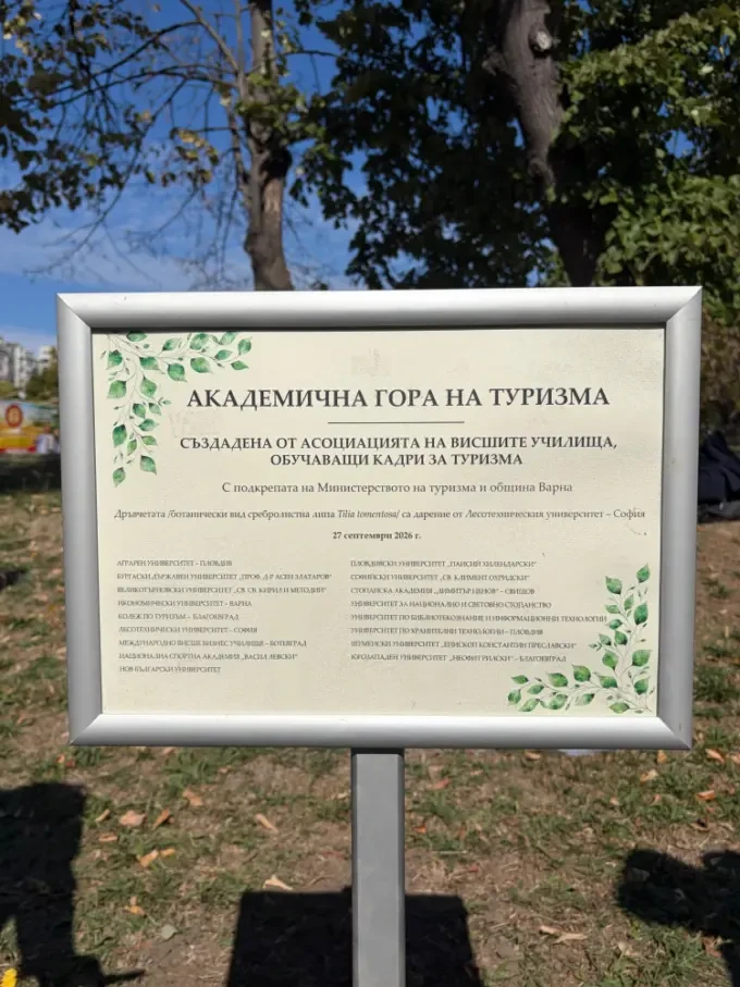 Нови инициативи свързват образованието, данните и туристическия сектор 27 2 11
