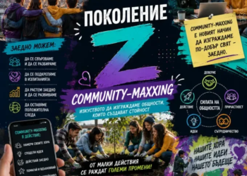 Поколението Z заменя безкрайното скролване с истински срещи и нови общности 4 33133a1c e209 48f7 9d0d ea355fddcaba