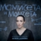 „Момичета и момчета“: Любовта, която се превръща в насилие 47 643be687 fec0 461c 8cc8 5efc750b8e79